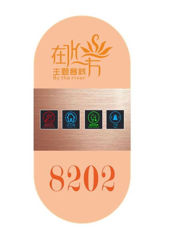 GLJ-Z02S 酒店賓館智能電子門牌